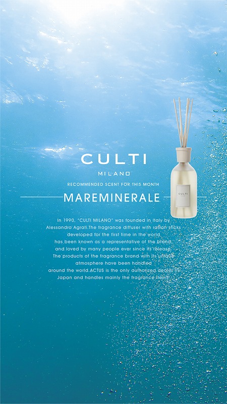 s-【POP】CULTI+おすすめの香り+2107+MAREMINERALE+画像