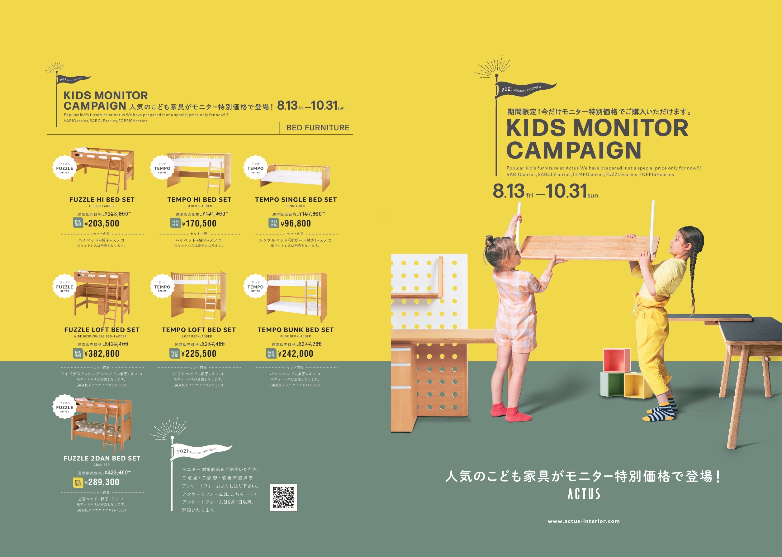 Actus_KidsMonitorCampaign_page-0001